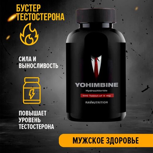 RAVNUTRITION Йохимбе 5 мг, 100 таблеток