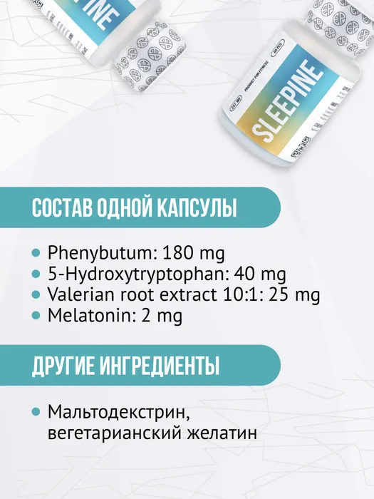 Envenom Pharm Сонник, Sleepine 60 капсул