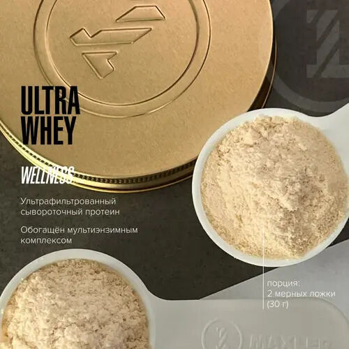 Maxler Протеин, Ultra Whey 300 гр 