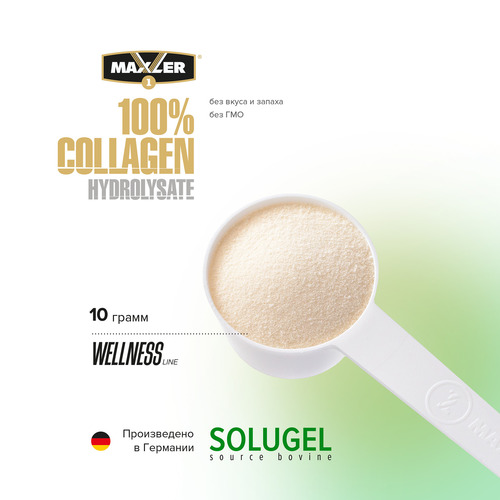 Maxler Коллаген гидролизат, 100% Collagen 500 гр