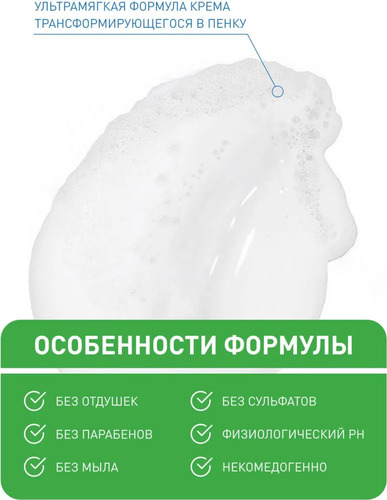 CeraVe Крем-пенка увлажняющая для нормальной и сухой кожи, 236 мл