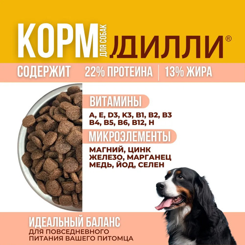 Дилли, Сухой корм для взрослых собак со вкусом печени и овсянки, 14 кг