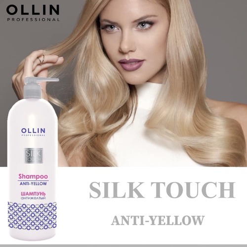 OLLIN Professional Silk touch Шампунь для волос Антижелтый, 250 мл