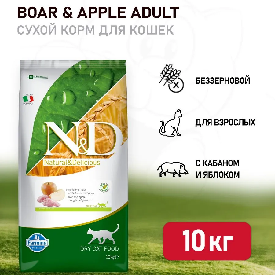 Farmina, N&D, Беззерновой, Сухой корм для взрослых кошек (кабан и яблоко), 10 кг