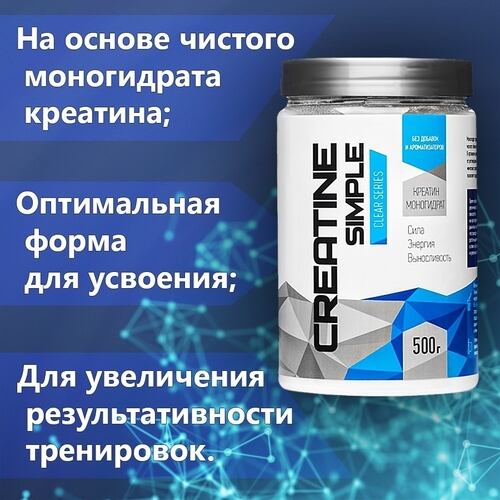RLine Креатин, Creatine Powder 300 гр