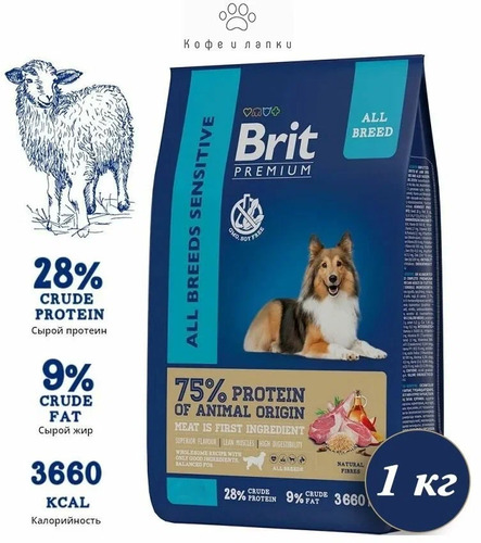 Brit Premium, Dog Sensitive, Сухой корм для собак всех пород с чувствительным пищеварением, 1 кг