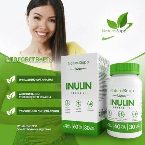 NaturalSupp Инулин 500 мг, 60 веганских капсул
