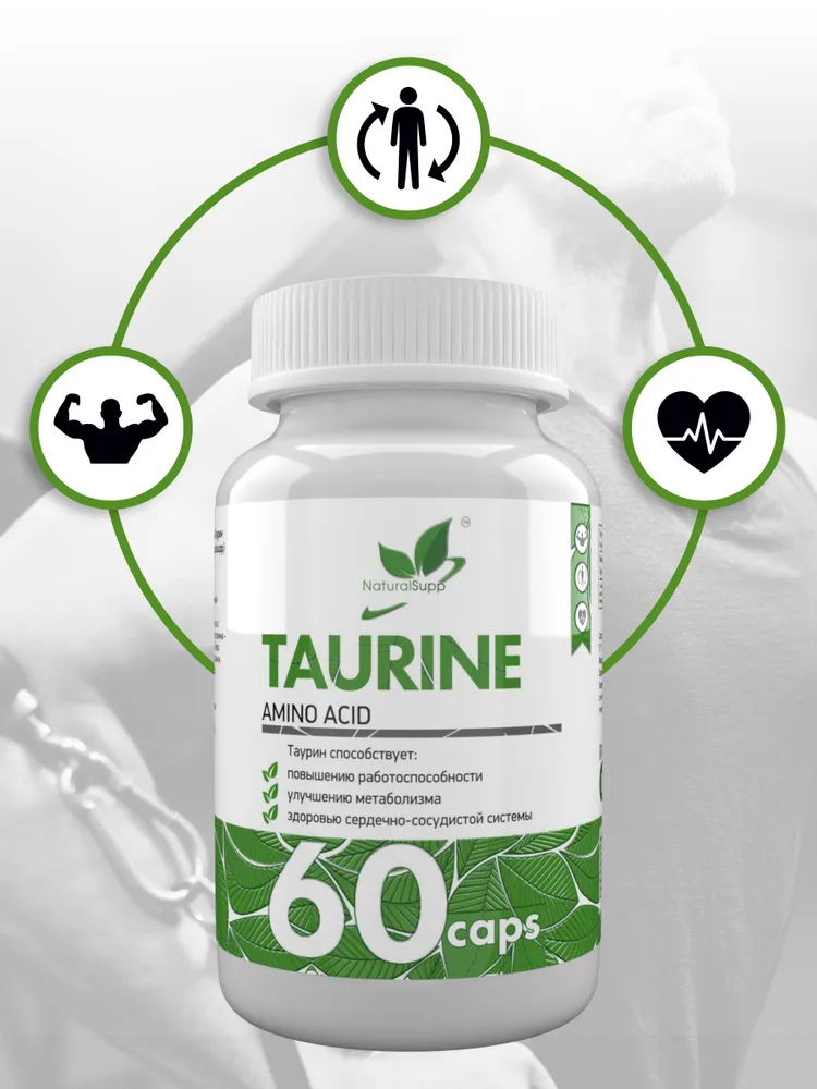 NaturalSupp Таурин 700 мг, 60 капсул