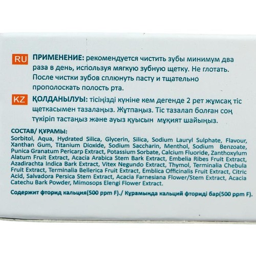 Himalaya Зубная паста Complete care, 75 гр