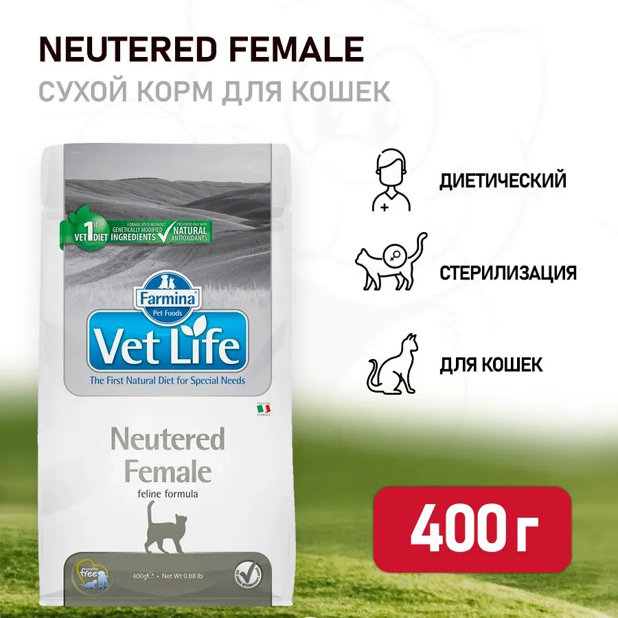 Farmina, Vet Life, Сухой корм для стерилизованных кошек (курица), 400 г