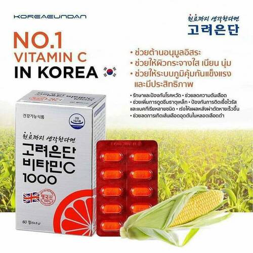 Korea Eundan Витамин C, VITAMIN C 1000мг, 60 таблеток