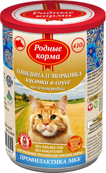 Родные корма, Консервы для кошек, Кусочки в соусе (говядина/морковь по-лениградски), 410 г