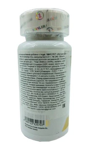 Maxler Витамин Д3 600 ЕД, 240 капсул