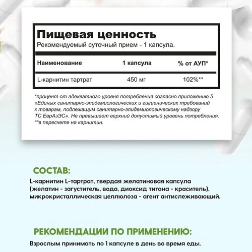 4Me Nutrition L-Карнитин 450 мг, 60 капсул