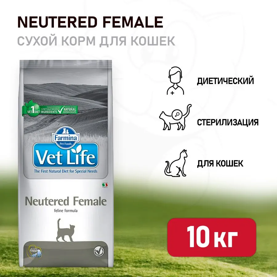 Farmina, Vet Life, Сухой корм для стерилизованных кошек (курица), 10 кг