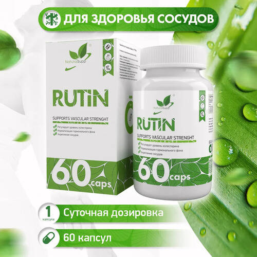 NaturalSupp Рутин 100 мг, 60 капсул