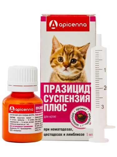 Apicenna, Празицид Плюс, Антигельминтик, Суспензия для котят, 5 мл, 1 мл/1 кг