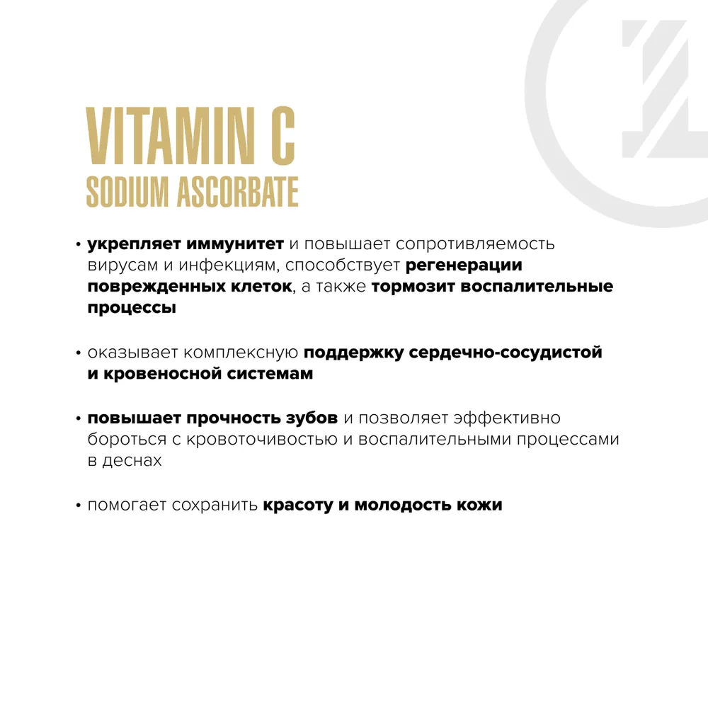Maxler Витамин C, 200 гр