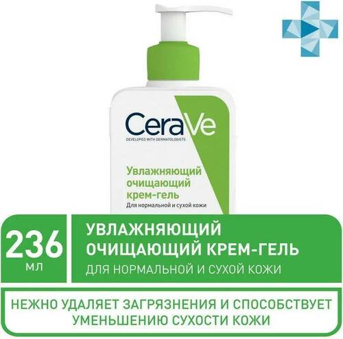 CeraVe Крем-гель очищающий для нормальной и сухой кожи с помпой, 236 мл