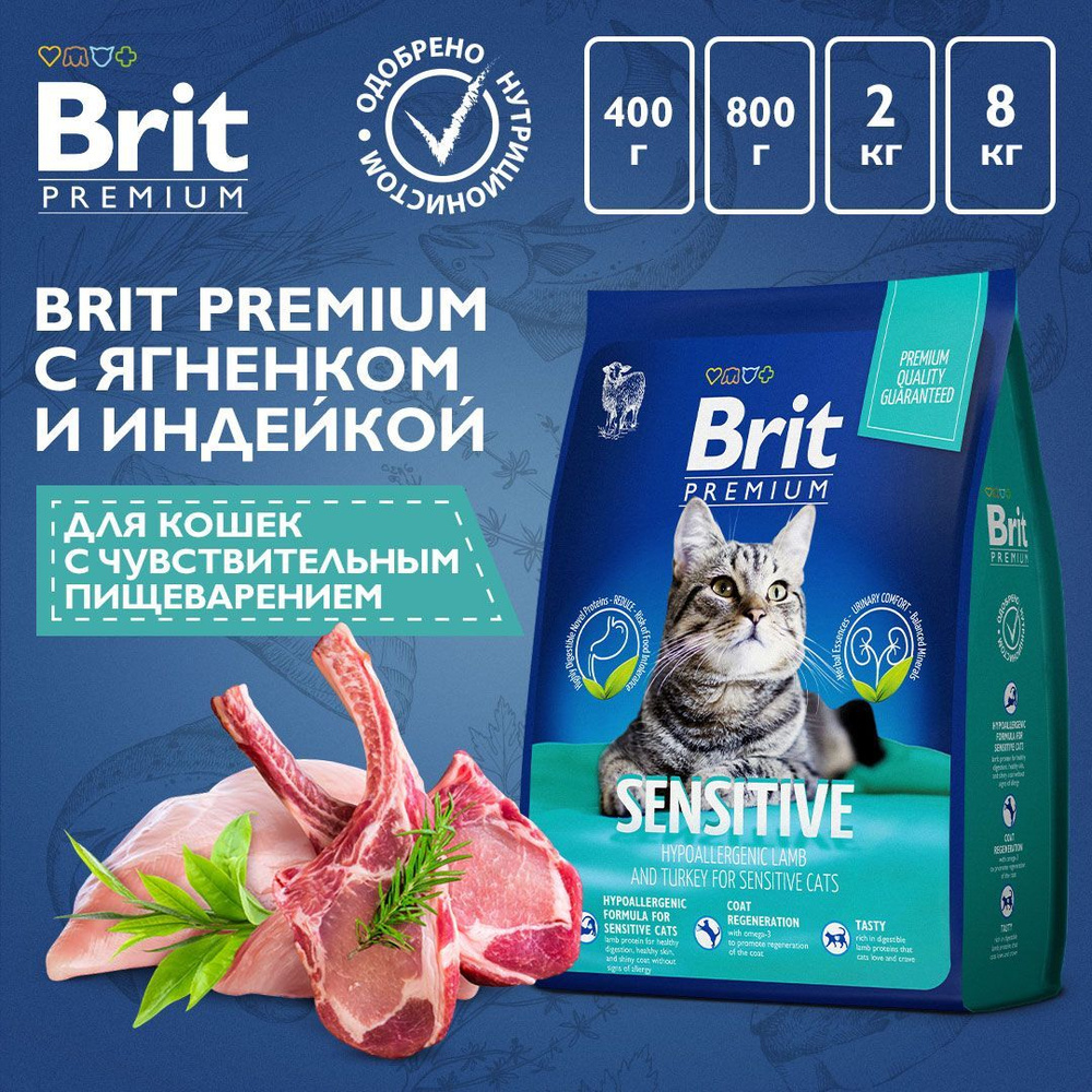 Brit Premium, Сухой корм для взрослых кошек с чувствительным пищеварением, 400 г