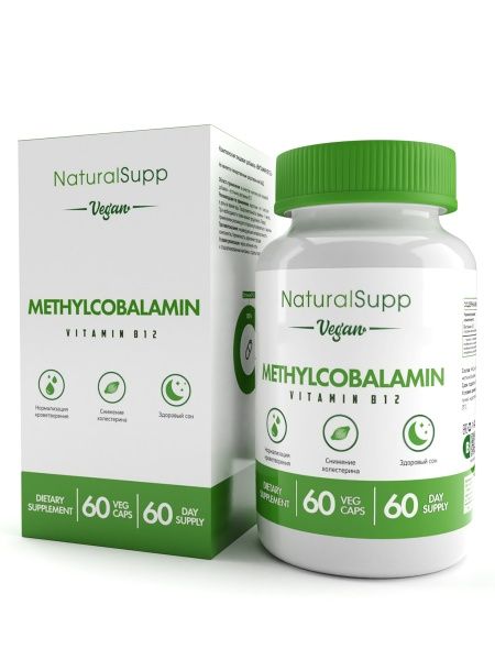 NaturalSupp Витамин В-12 Метилкобаламин 9 мкг, 60 капсул