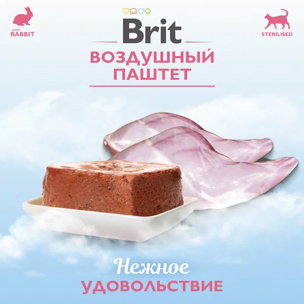 Brit, Воздушный паштет для Стерилизованных кошек, Кролик, 100 г