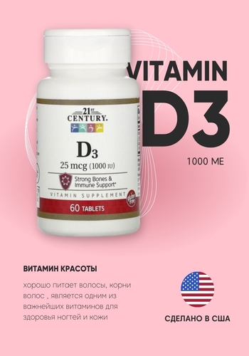 21st Century Витамин D3 1000 МЕ, 60 таблеток
