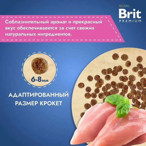 Brit Premium, Dog Adult Small, Сухой корм для собак 1-10 кг мелких пород, 3 кг 