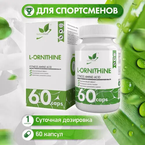 NaturalSupp L-Орнитин 400 мг, 60 капсул