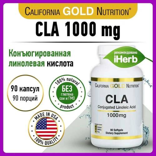 California Gold Nutrition Линолевая кислота, CLA 1000 мл, 90 капсул 