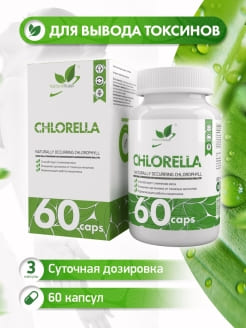 NaturalSupp Хлорелла 400 мг, 60 капсул