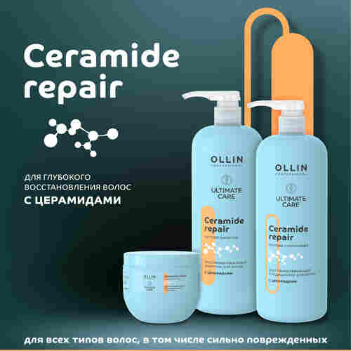 OLLIN Professional Ultimate Care Восстанавливающий шампунь для волос с церамидами, 1000 мл