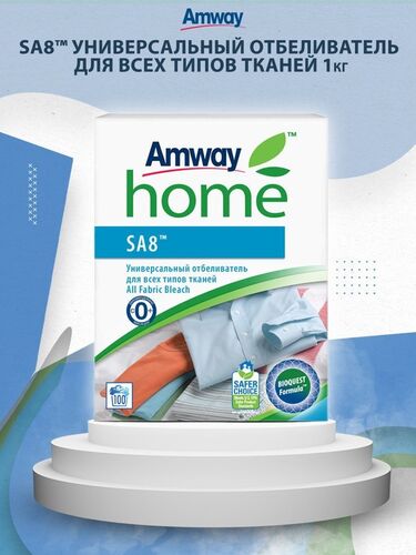 Amway, SA8 Универсальный отбеливатель для всех типов тканей 1 кг