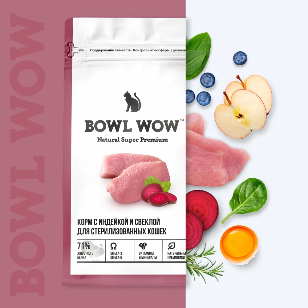 Bowl Wow, Сухой корм для стерилизованных кошек (индейка/курица/свекла) 4 кг
