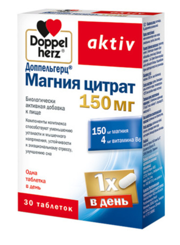 Доппельгерц Цитрат Магния 150 мг 30 таблеток