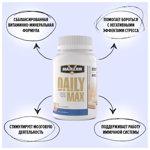 Maxler Мультивитамины, Daily Max 60 таблеток
