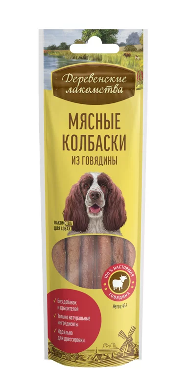 Деревенские лакомства, Колбаски для собак 45 гр