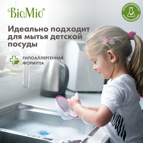 BioMio Средство для мытья посуды, овощей и фруктов, С эфирным маслом мяты, 450 мл