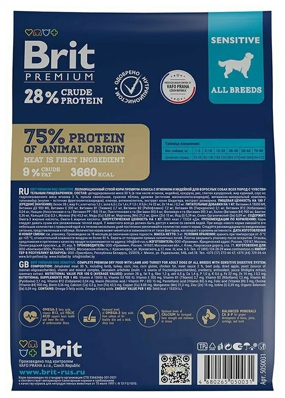 Brit Premium, Dog Sensitive, Сухой корм для собак всех пород с чувствительным пищеварением, 1 кг