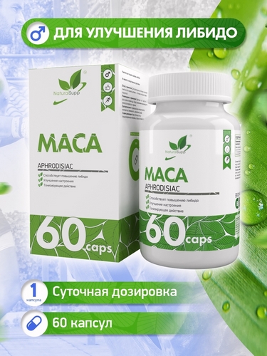 NaturalSupp Мака перуанская 500 мг, 60 капсул