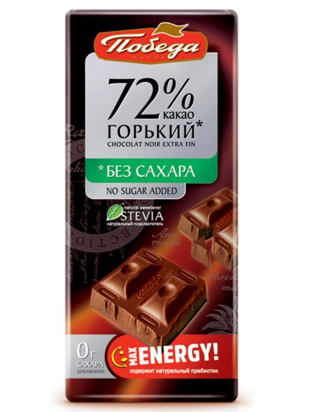 Победа, Шоколад горький 72% какао без сахара, 100 гр
