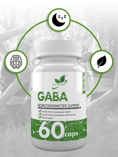 NaturalSupp ГАБА 450 мг, 60 капсул