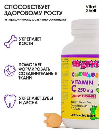 Natural Factors Витамин C с апельсиновым вкусом, Big Friends 250 мг, 90 жевательных табл