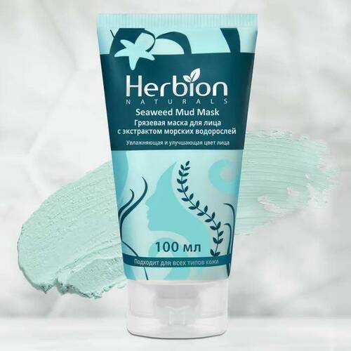 Herbion, Грязевая маска с экстрактом морских водорослей, 100 мл 