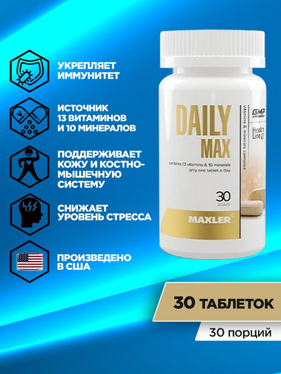 Maxler Мультивитамины, Daily Max 30 таблеток