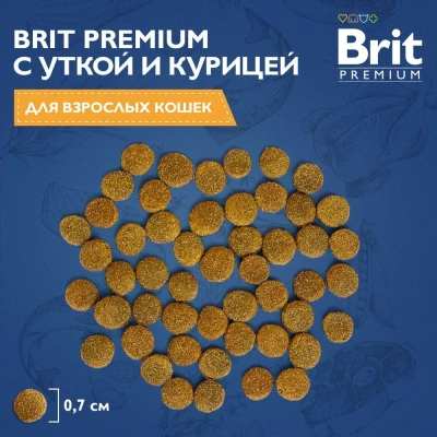Brit Premium, Сухой корм для стерилизованных кошек со вкусом утки и курицы, 2 кг