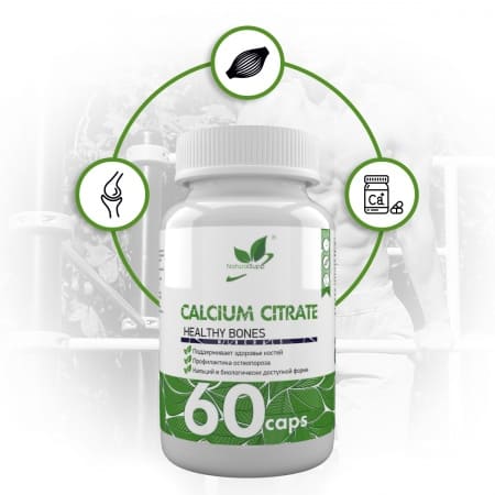 NaturalSupp Кальций цитрат 360 мг, 60 капсул