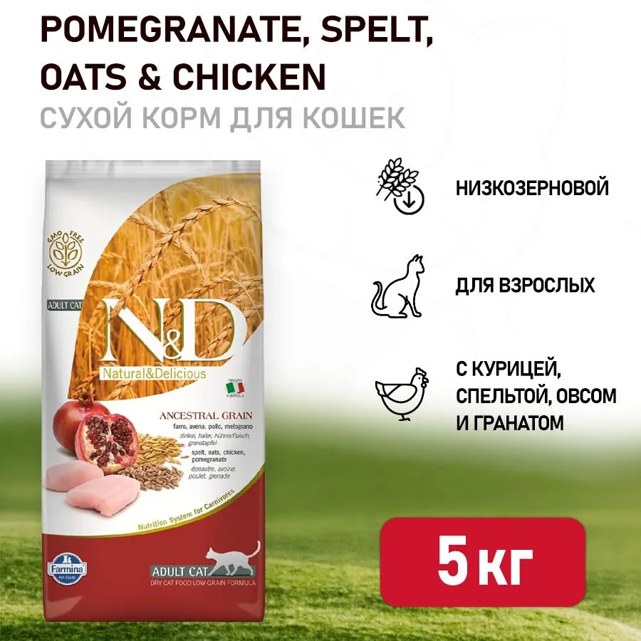 Farmina, N&D, Низкозерновой сухой корм для стерилизованных кошек (курица/гранат), 5 кг