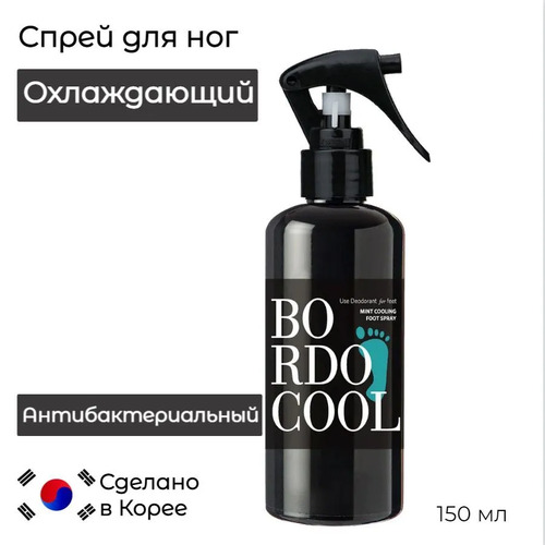 Bordo Cool, Спрей для ног охлаждающий, MINT COOLING FOOT SPRAY, 150 мл