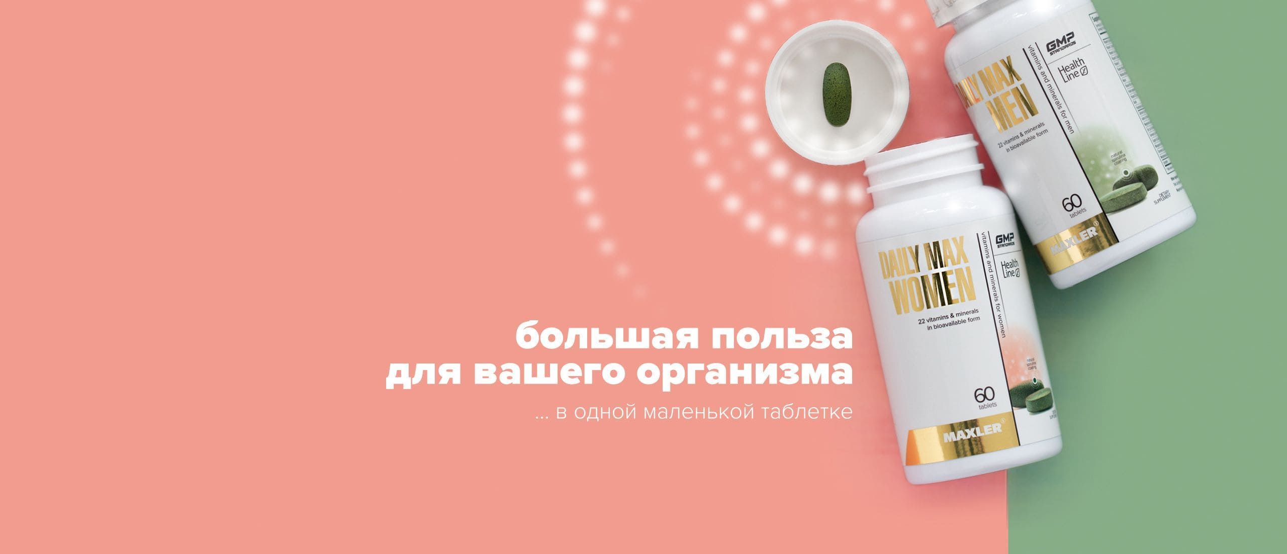 Мультивитамины для Женщин, Daily Max Women 60 таблеток→ Maxler  ᐈ Купить в Казахстане | Алматы | Астана | Караганда | Megapit.kz